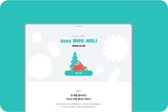 랜딩페이지
